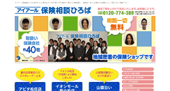 Desktop Screenshot of irplanning.jp