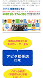 Mobile Screenshot of irplanning.jp