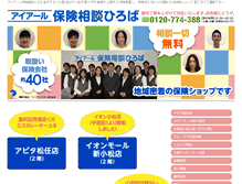 Tablet Screenshot of irplanning.jp